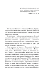 Тяжелый песок — изображение 4