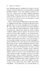 Тяжелый песок — изображение 5