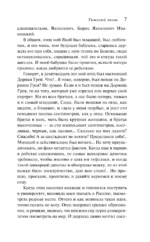 Тяжелый песок — изображение 6