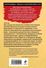 Список чужих жизней — изображение 3