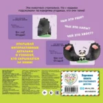 Интерактивные загадки. Кто здесь прячется? (собака) — изображение 3