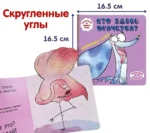 Интерактивные загадки. Кто здесь прячется? (собака) — изображение 4