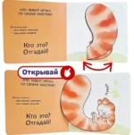 Интерактивные загадки. Кто здесь прячется? (собака) — изображение 5
