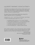 Лидеры ХО 2.0. О трансформации бизнеса, культурных сдвигах, лидерстве нового типа и роли команды в будущем компании — изображение 3