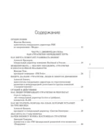 Лидеры ХО 2.0. О трансформации бизнеса, культурных сдвигах, лидерстве нового типа и роли команды в будущем компании — изображение 4