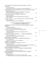 Лидеры ХО 2.0. О трансформации бизнеса, культурных сдвигах, лидерстве нового типа и роли команды в будущем компании — изображение 6