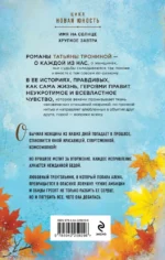 Хрупкое завтра — изображение 3