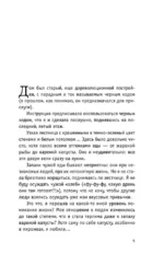 Хрупкое завтра — изображение 4