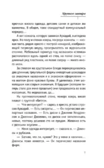 Хрупкое завтра — изображение 6