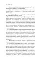 В погоне за местью — изображение 5