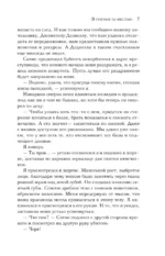В погоне за местью — изображение 6