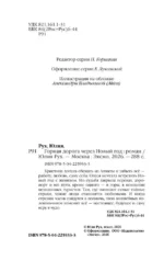 Горная дорога через Новый год — изображение 5