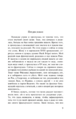 Звездная мантия. Ящик для письменных принадлежностей — изображение 4
