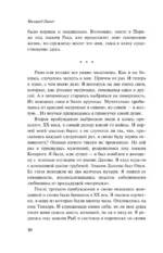 Звездная мантия. Ящик для письменных принадлежностей — изображение 5