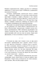 Звездная мантия. Ящик для письменных принадлежностей — изображение 6