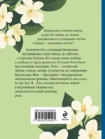 Три судьбы — изображение 3