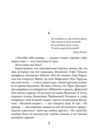 Три судьбы — изображение 5