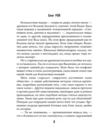 Три судьбы — изображение 6
