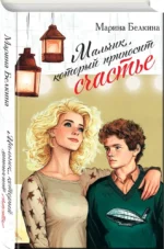Мальчик, который приносит счастье — изображение 2
