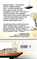 Мальчик, который приносит счастье — изображение 3