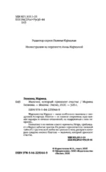 Мальчик, который приносит счастье — изображение 5