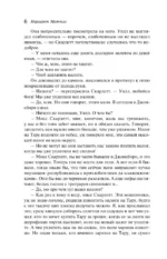 Унесенные ветром (комплект из 2-х книг) — изображение 11