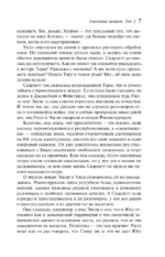Унесенные ветром (комплект из 2-х книг) — изображение 12