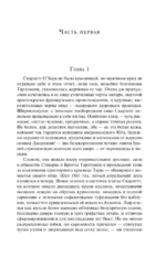 Унесенные ветром (комплект из 2-х книг) — изображение 4