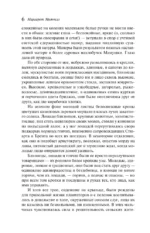 Унесенные ветром (комплект из 2-х книг) — изображение 5