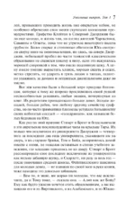 Унесенные ветром (комплект из 2-х книг) — изображение 6