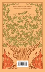 Унесенные ветром (комплект из 2-х книг) — изображение 9