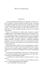 Унесенные ветром (комплект из 2-х книг) — изображение 10