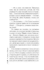 Смерть под карнавальной маской — изображение 5