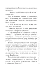 Смерть под карнавальной маской — изображение 6