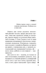 Мертвая цепочка — изображение 4