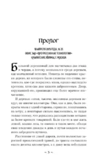 Дорога несбывшихся снов — изображение 4