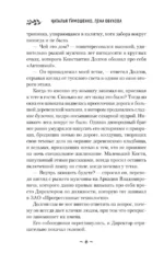 Дорога несбывшихся снов — изображение 5