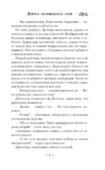 Дорога несбывшихся снов — изображение 6