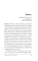 Галерея последних портретов — изображение 5