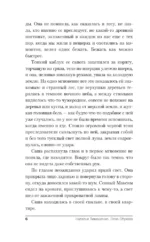 Галерея последних портретов — изображение 6