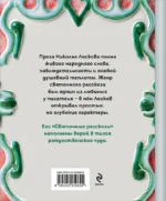 Святочные рассказы — изображение 3