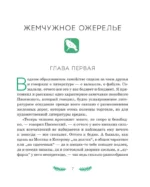Святочные рассказы — изображение 5