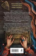Мертвым вход разрешен — изображение 3