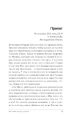 Мертвым вход разрешен — изображение 4