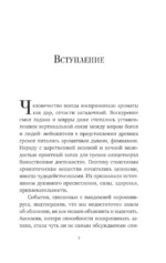 Дух времени. О чем может рассказать флакон любимого парфюма — изображение 5
