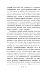 Русский лес. Рассказы русских писателей — изображение 5