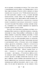 Русский лес. Рассказы русских писателей — изображение 6