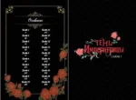 Тень императрицы. Том 1 — изображение 4