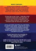 И каждый день восходит солнце. Роман — изображение 3