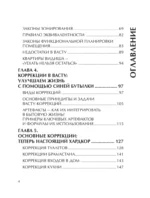 Васту по-русски — изображение 5